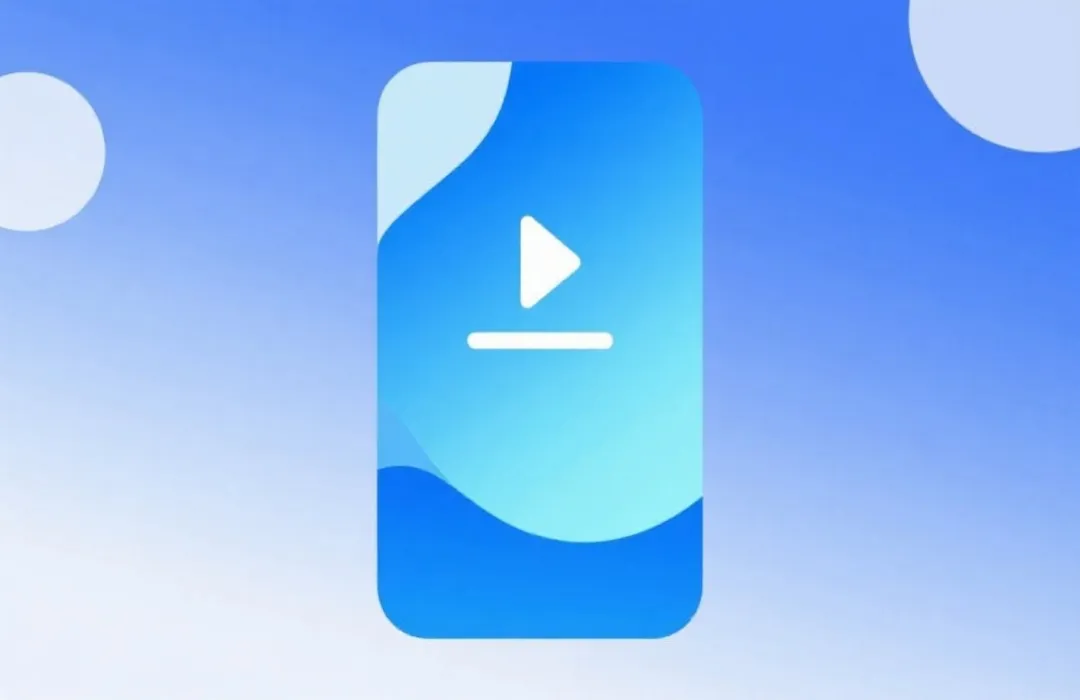 客户端下载与安装指引